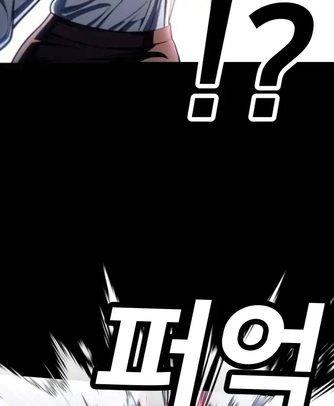 Plaything Chapter 59 - halaman 171