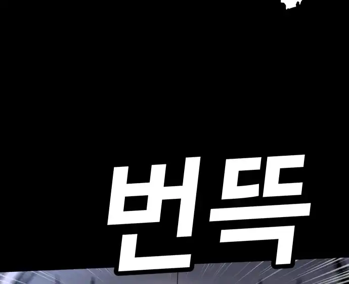 Plaything Chapter 59 - halaman 180