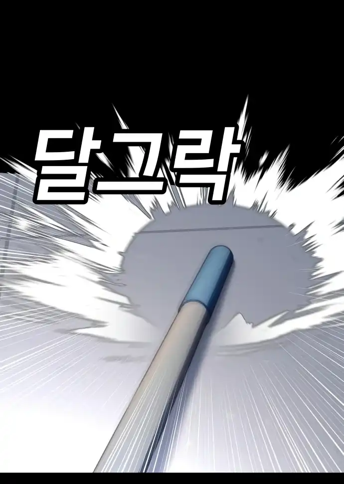 Plaything Chapter 59 - halaman 190