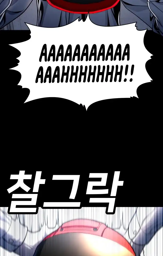 Plaything Chapter 59 - halaman 42