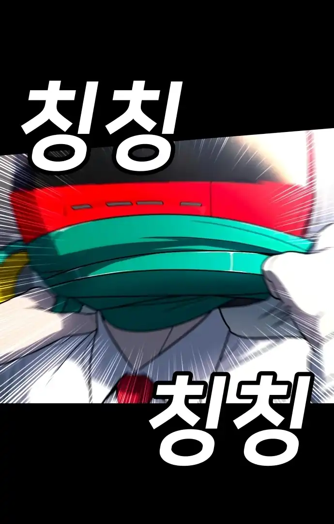 Plaything Chapter 59 - halaman 49