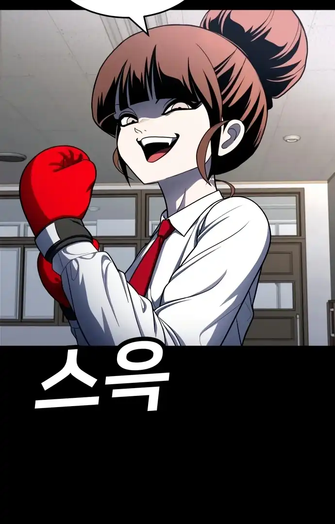 Plaything Chapter 59 - halaman 53