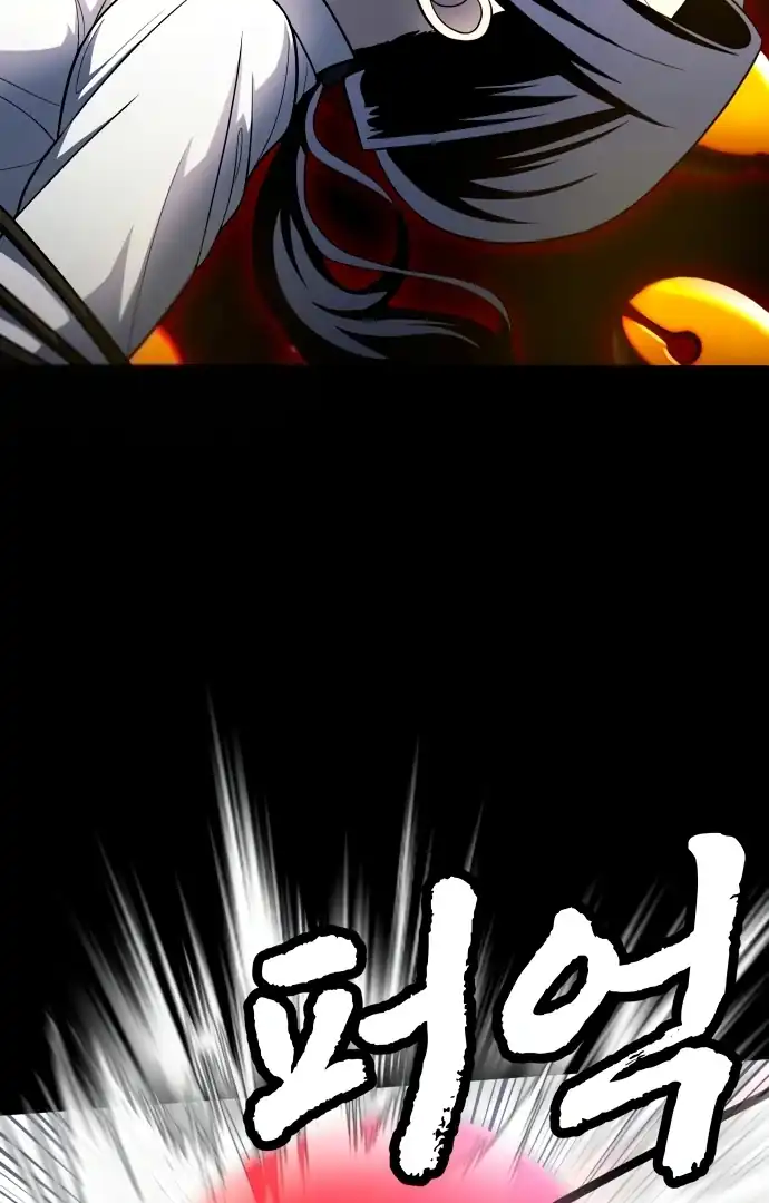 Plaything Chapter 59 - halaman 61