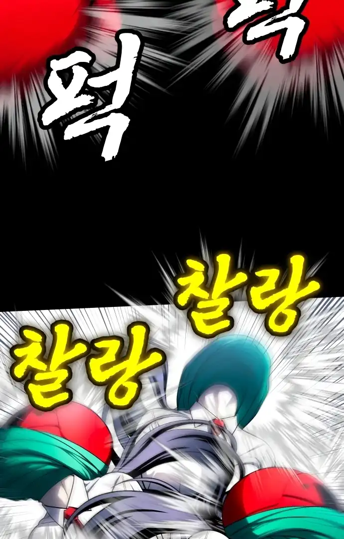 Plaything Chapter 59 - halaman 66