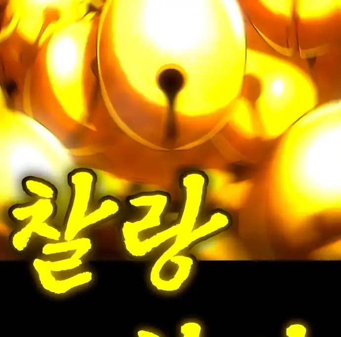 Plaything Chapter 59 - halaman 90