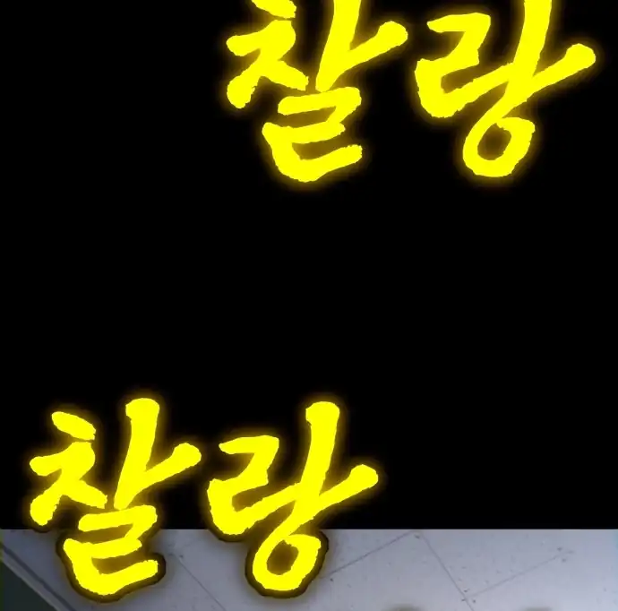 Plaything Chapter 59 - halaman 91