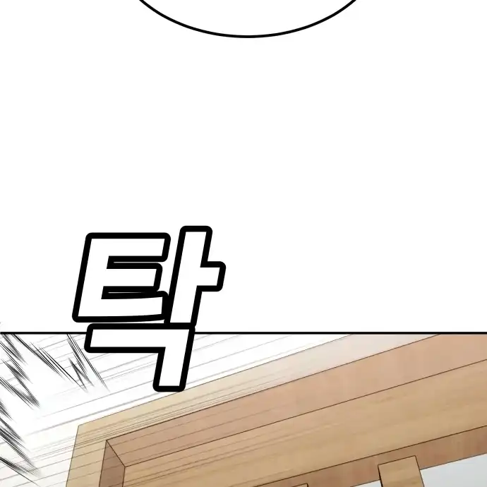 Plaything Chapter 60 - halaman 108