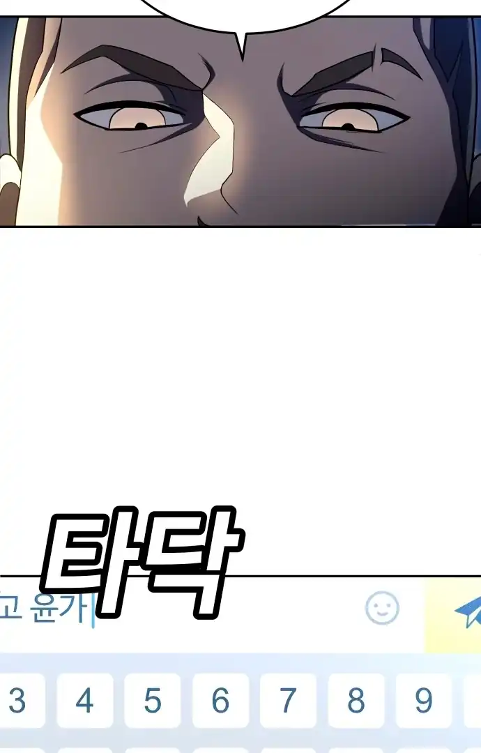 Plaything Chapter 60 - halaman 14