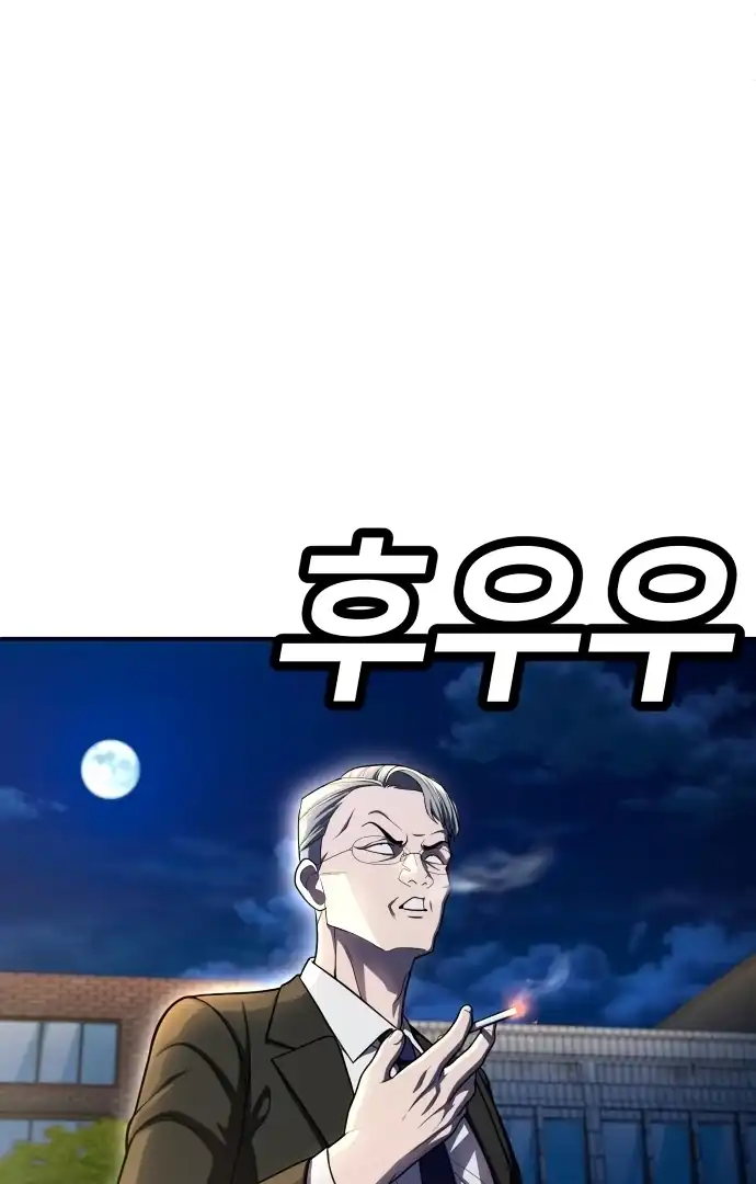 Plaything Chapter 60 - halaman 152
