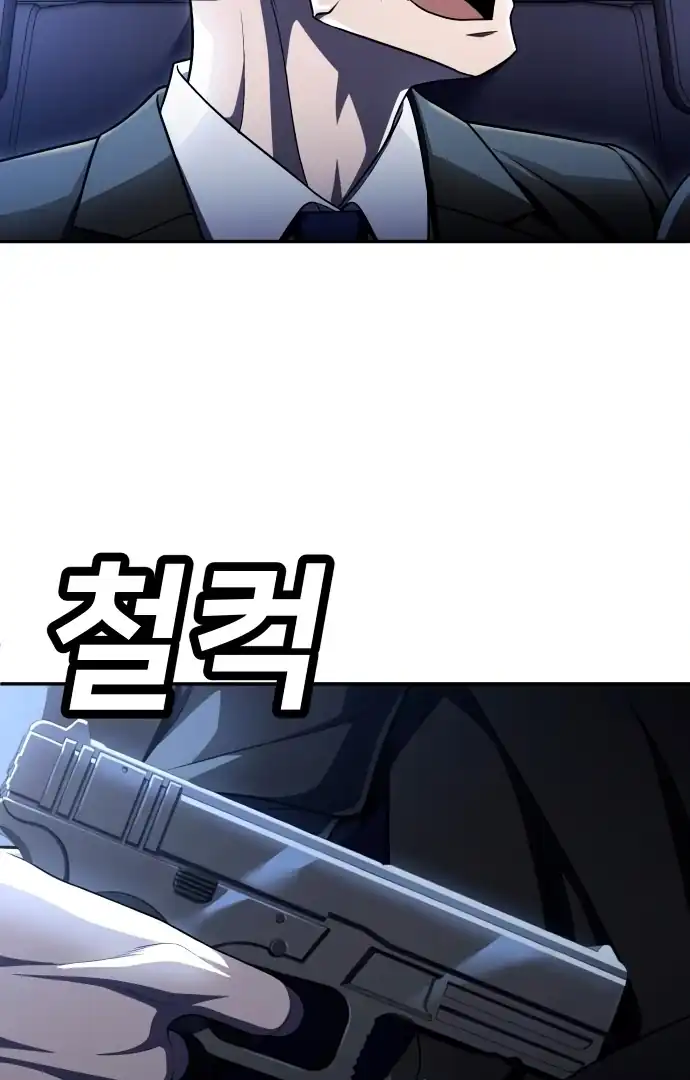 Plaything Chapter 60 - halaman 176