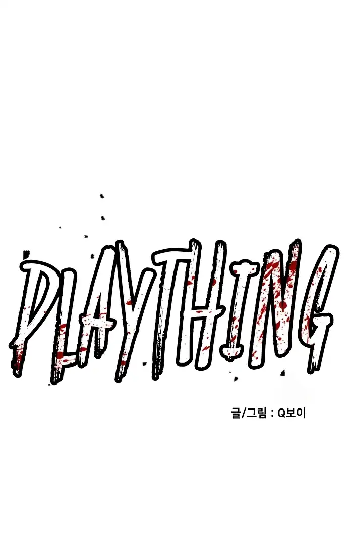 Plaything Chapter 60 - halaman 39