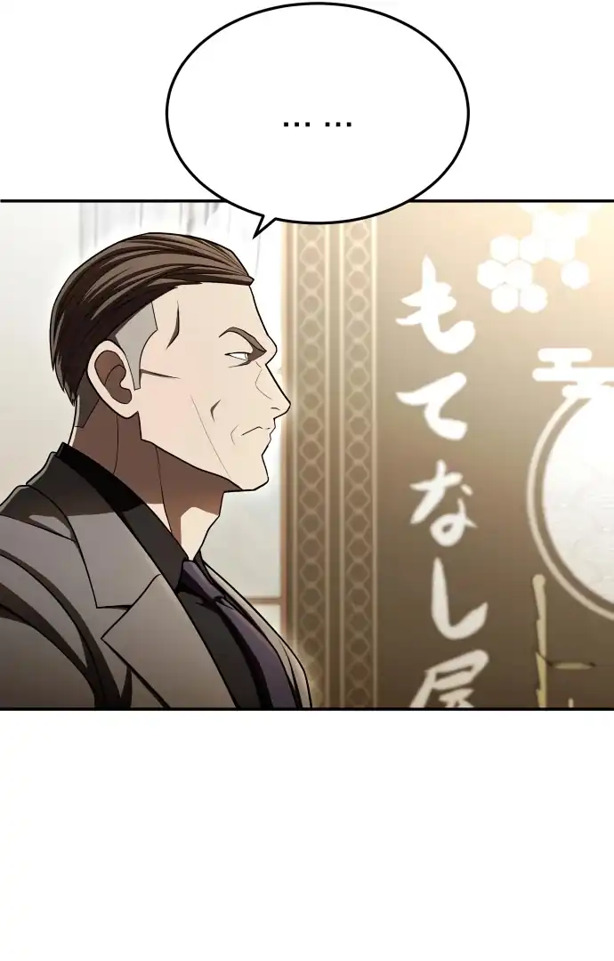 Plaything Chapter 60 - halaman 47