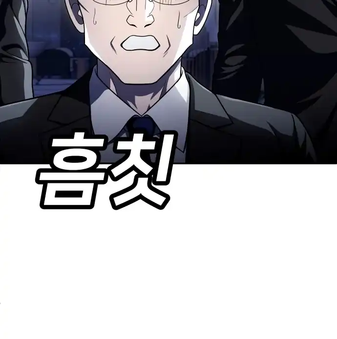Plaything Chapter 61 - halaman 128