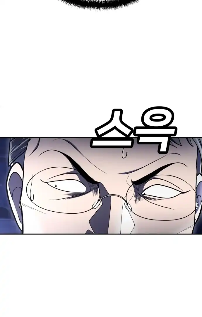 Plaything Chapter 61 - halaman 146