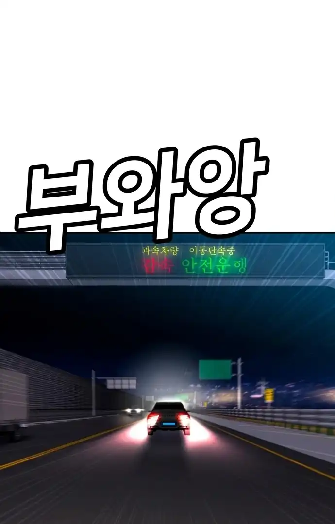 Plaything Chapter 61 - halaman 40