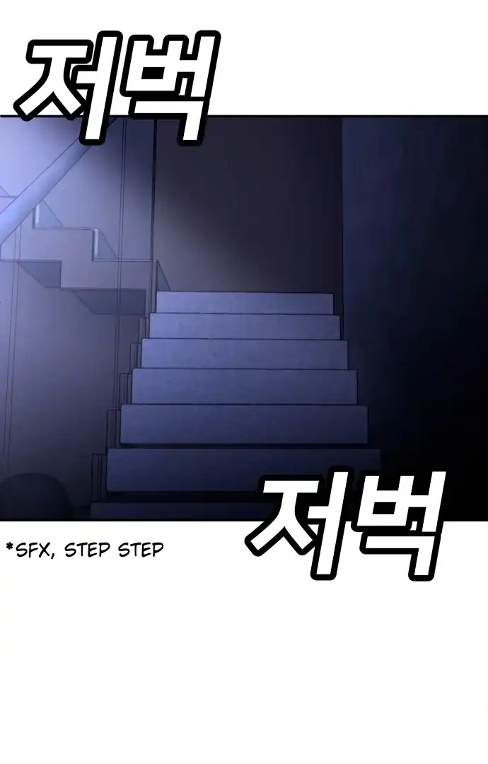 Plaything Chapter 61 - halaman 51