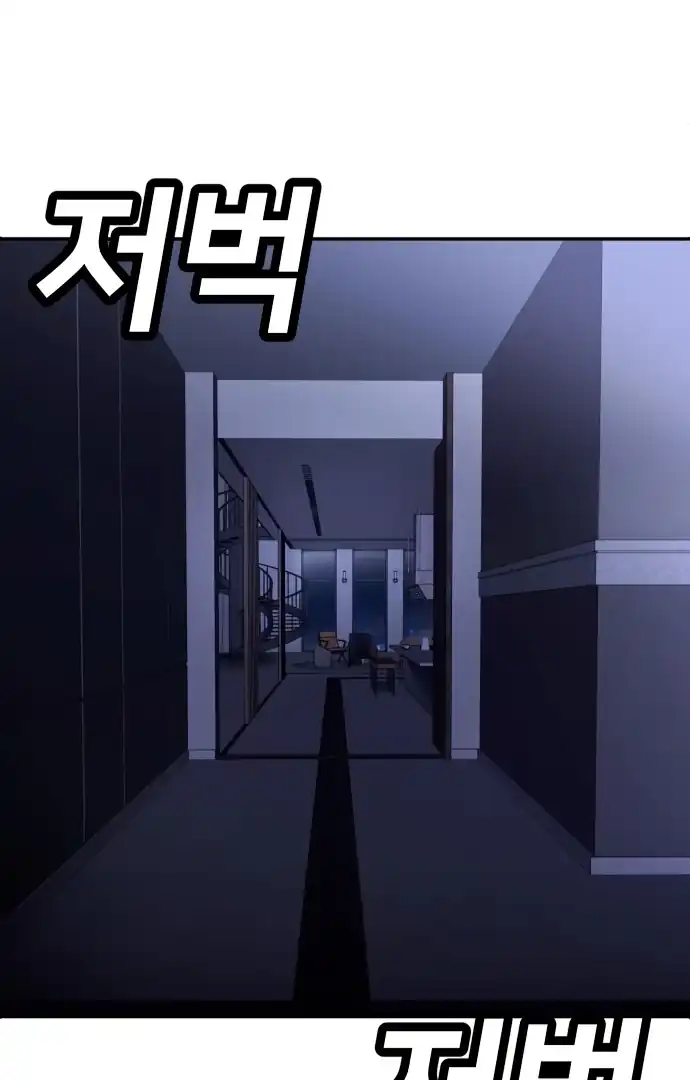Plaything Chapter 61 - halaman 52