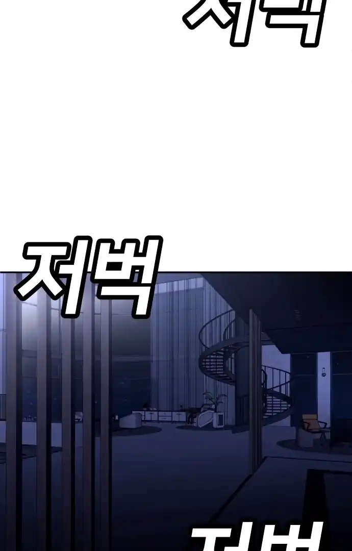 Plaything Chapter 61 - halaman 53