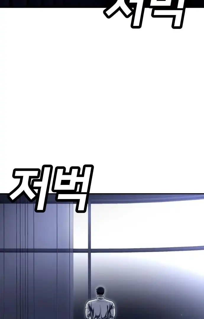 Plaything Chapter 61 - halaman 54