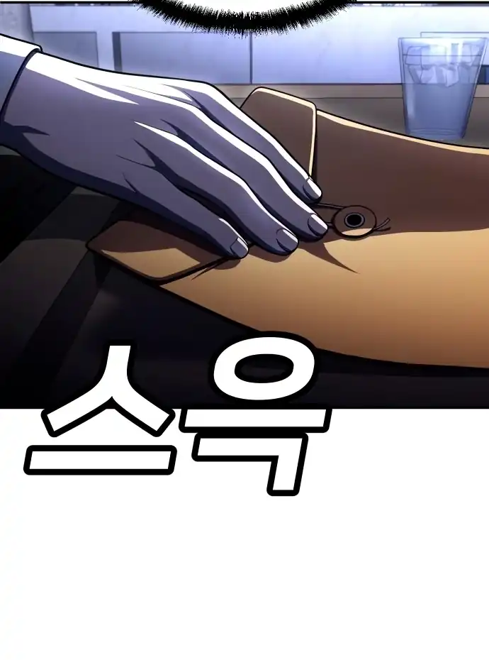 Plaything Chapter 61 - halaman 96