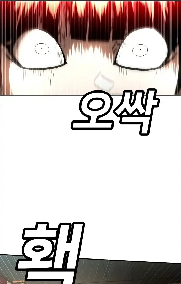 Plaything Chapter 62 - halaman 152