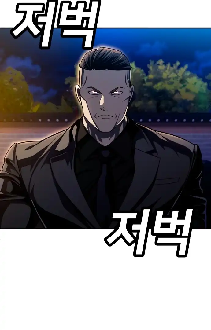 Plaything Chapter 62 - halaman 7