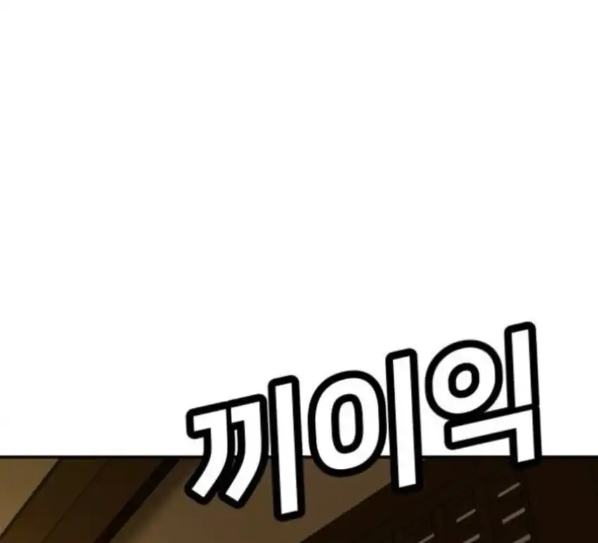 Plaything Chapter 63 - halaman 332