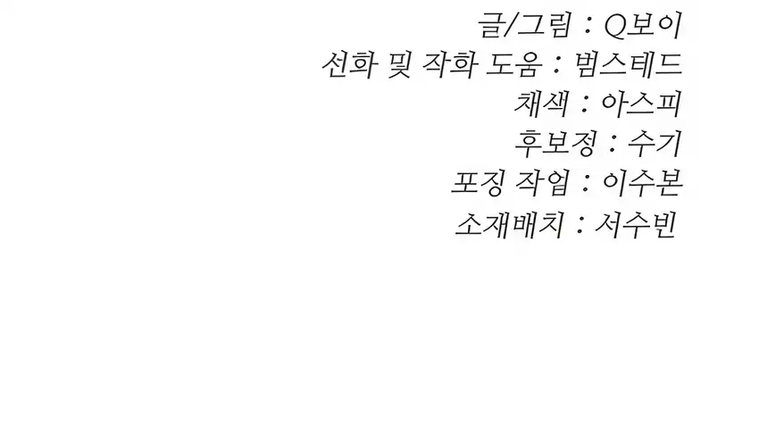 Plaything Chapter 63 - halaman 353
