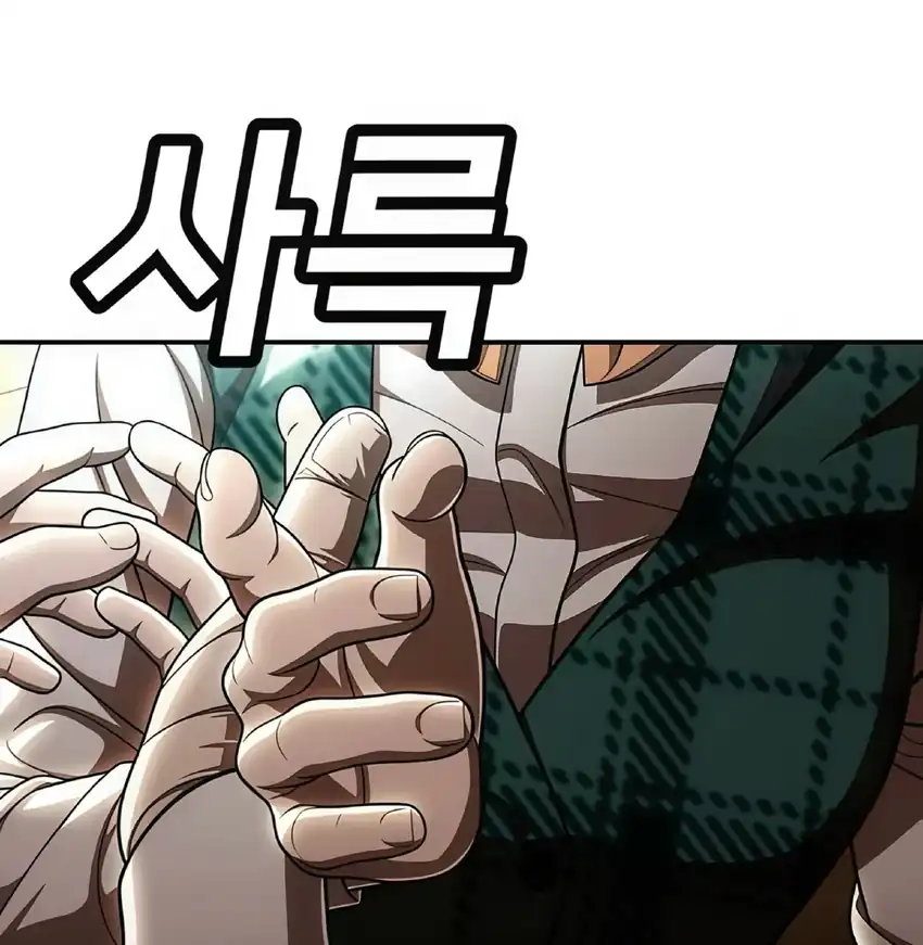 Plaything Chapter 63 - halaman 62