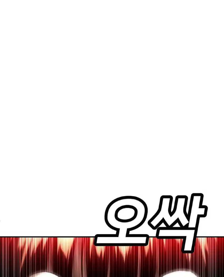 Plaything Chapter 63 - halaman 80