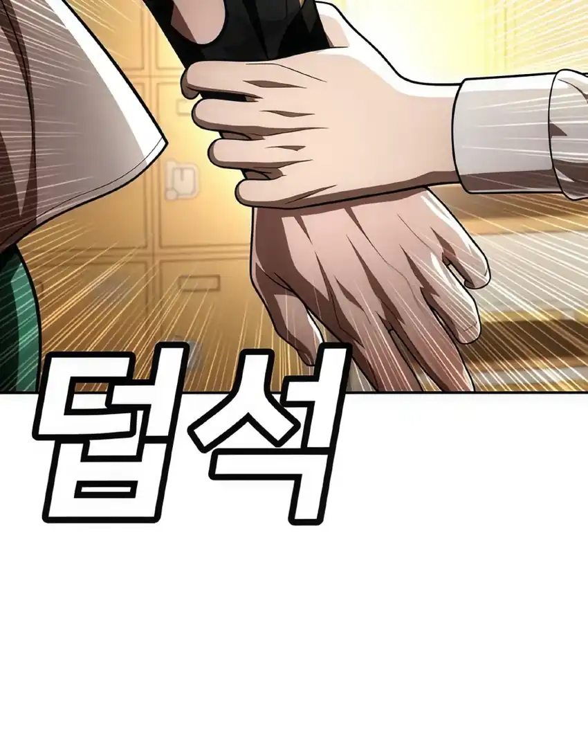 Plaything Chapter 63 - halaman 88