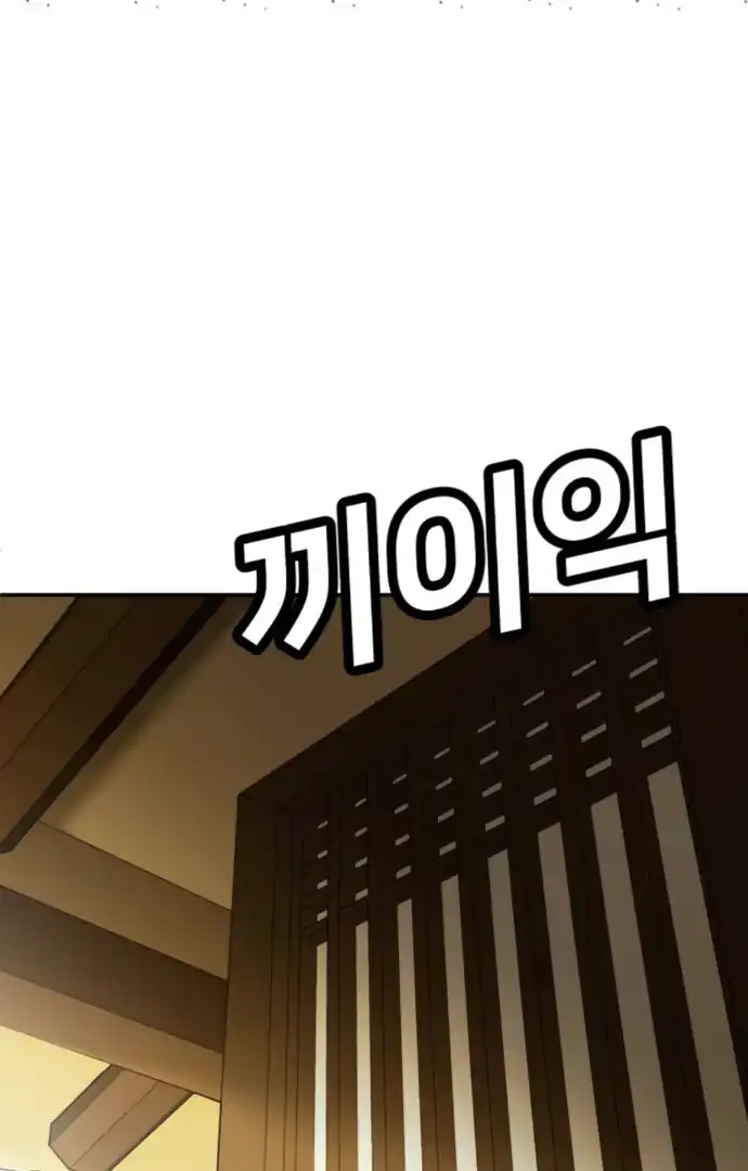 Plaything Chapter 64 - halaman 10