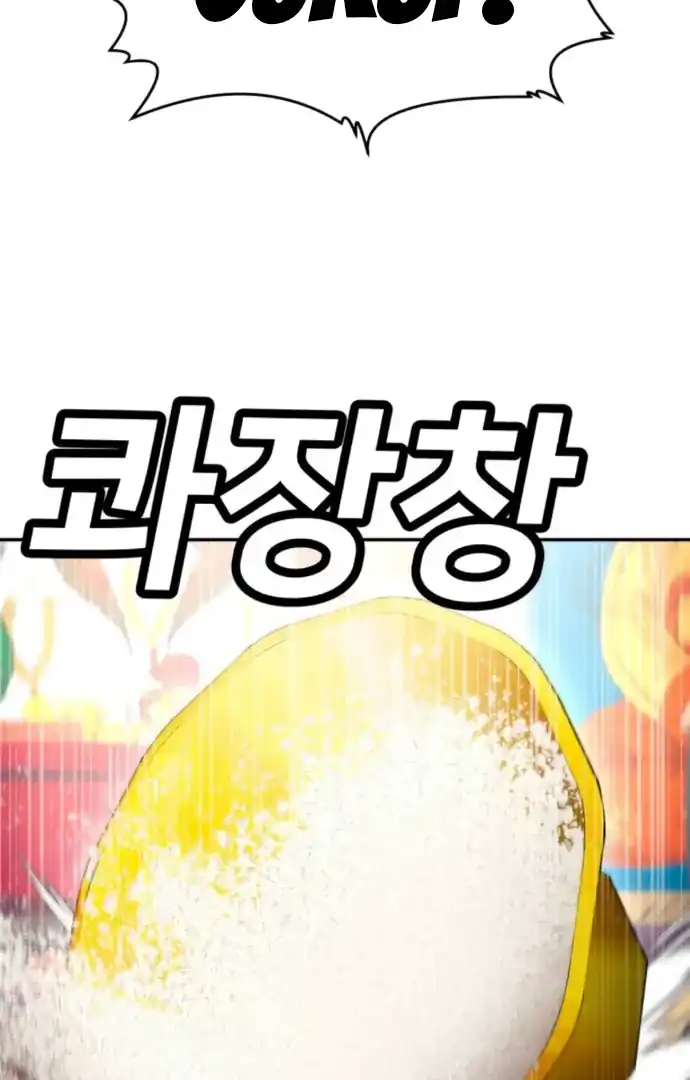 Plaything Chapter 64 - halaman 110