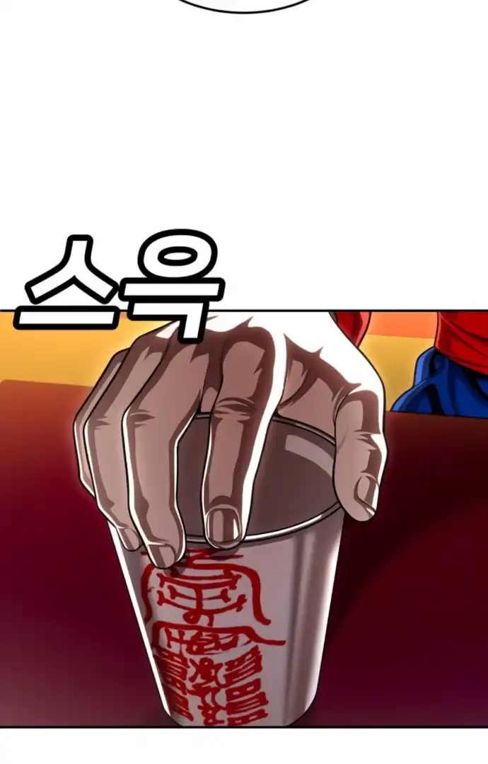 Plaything Chapter 64 - halaman 141