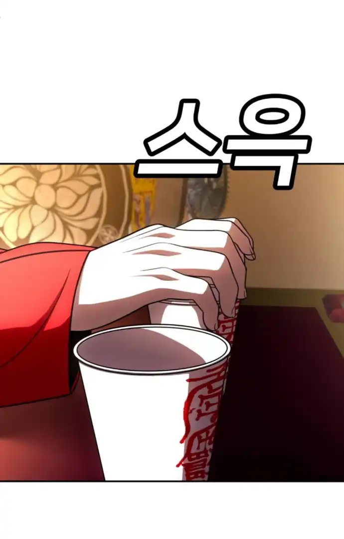 Plaything Chapter 64 - halaman 142