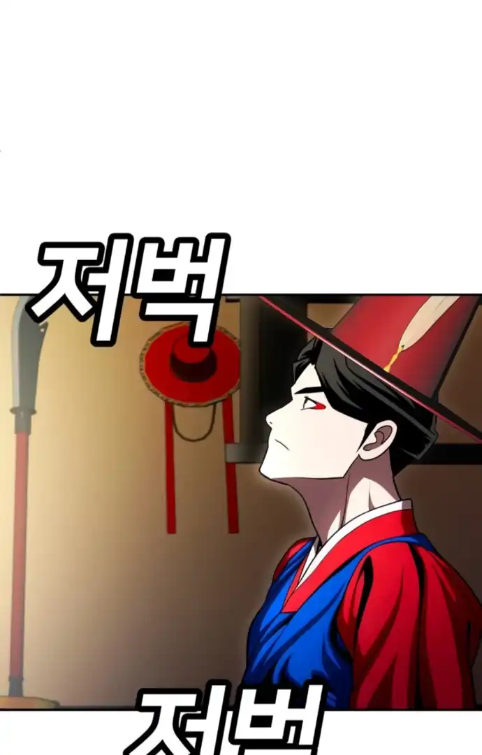 Plaything Chapter 64 - halaman 28