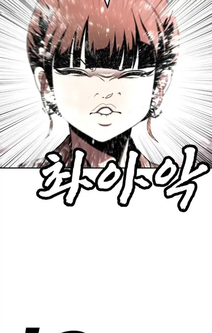 Plaything Chapter 64 - halaman 40