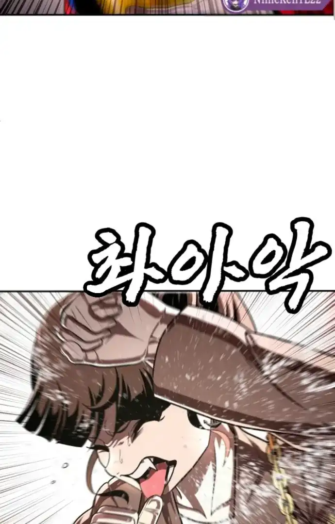 Plaything Chapter 64 - halaman 42