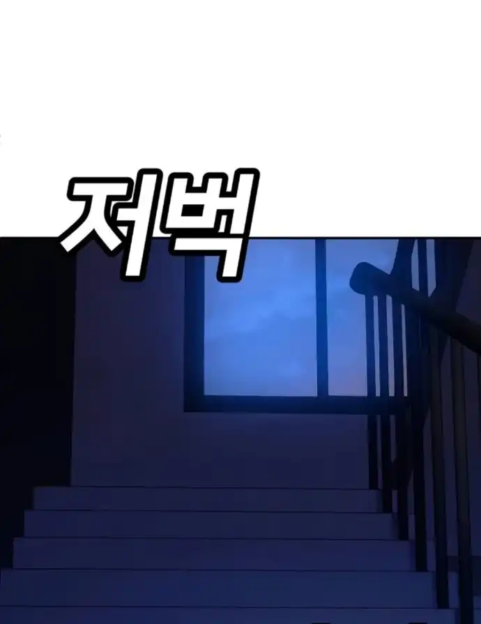 Plaything Chapter 65 - halaman 117