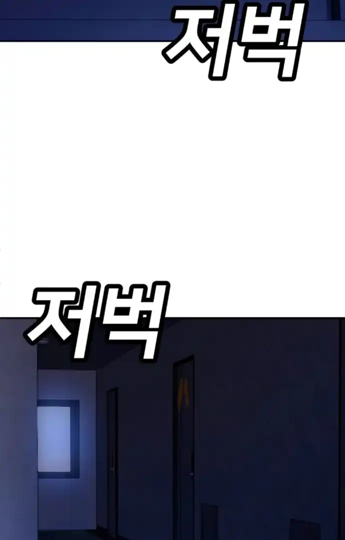 Plaything Chapter 65 - halaman 118