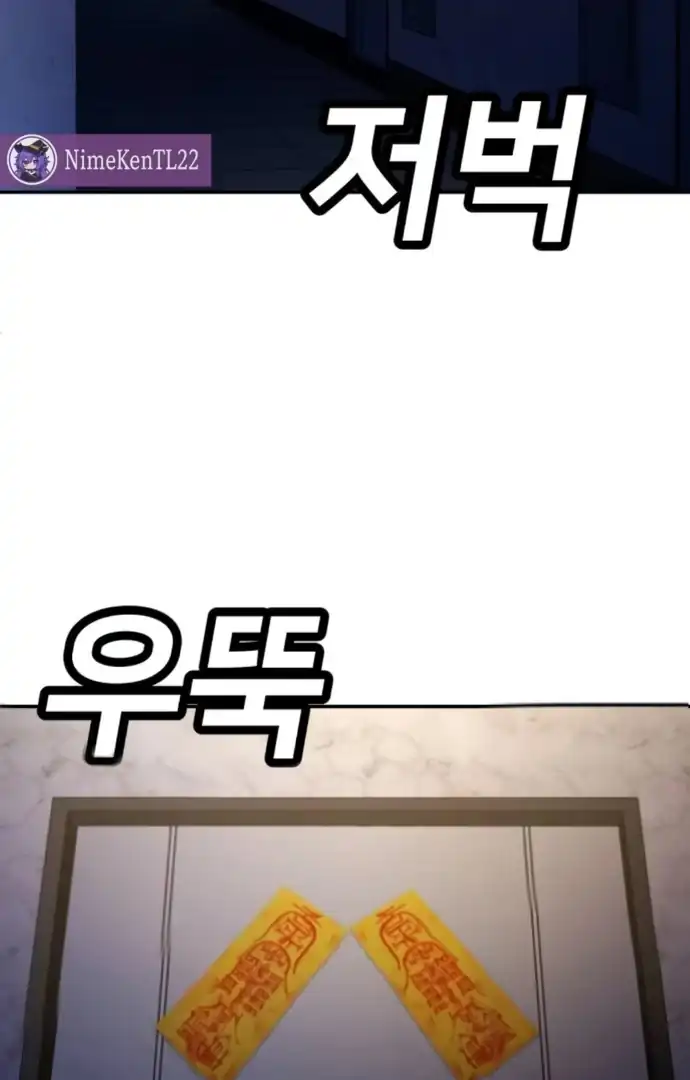 Plaything Chapter 65 - halaman 119