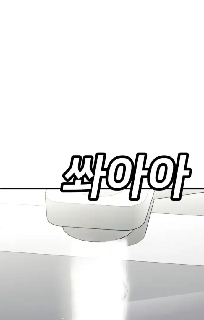 Plaything Chapter 65 - halaman 130