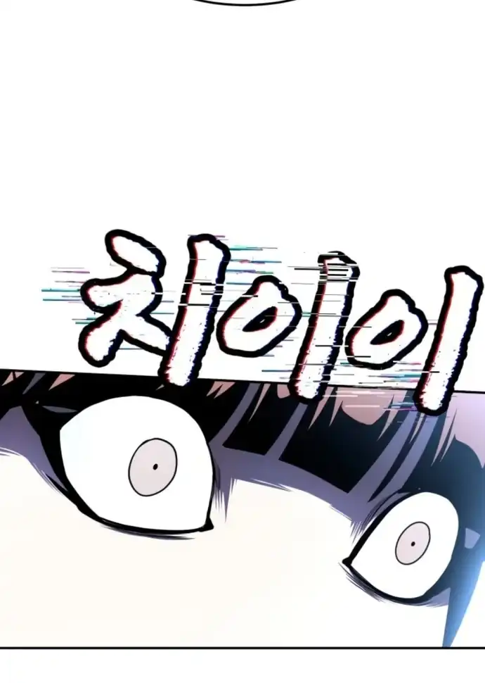 Plaything Chapter 65 - halaman 152