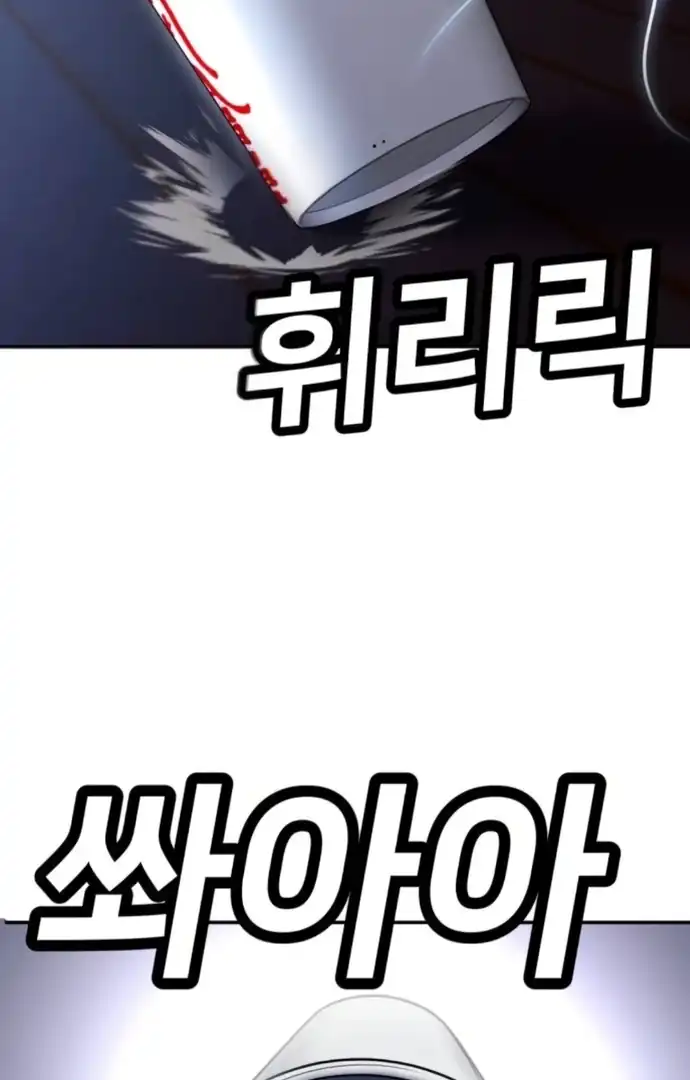 Plaything Chapter 65 - halaman 165