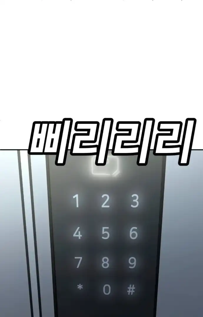 Plaything Chapter 65 - halaman 3