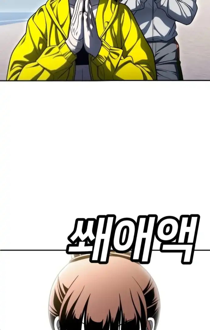Plaything Chapter 65 - halaman 58