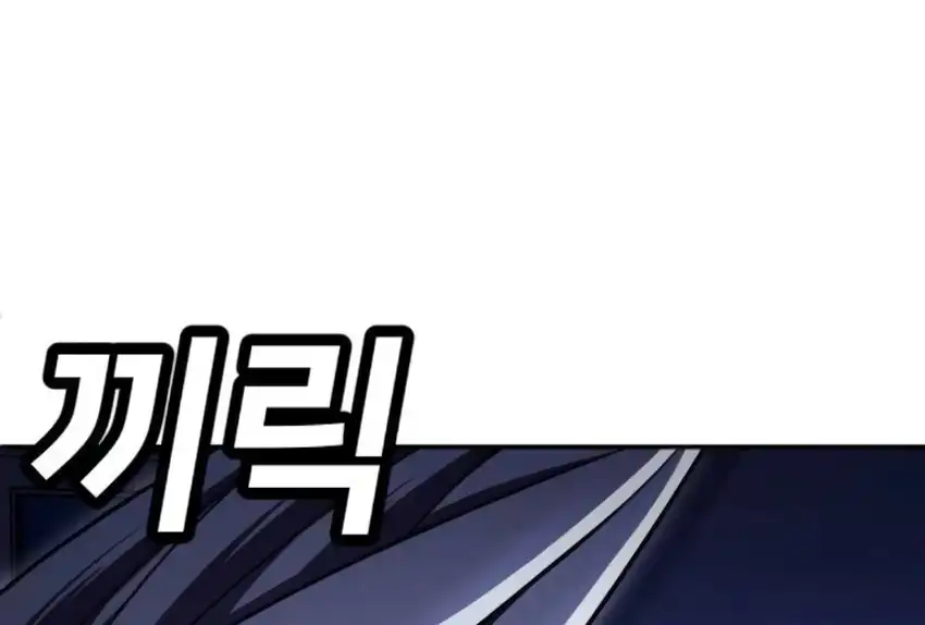 Plaything Chapter 66 - halaman 131