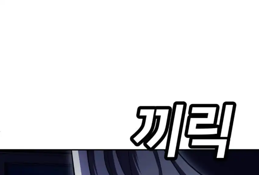Plaything Chapter 66 - halaman 133