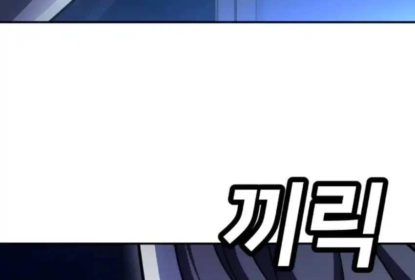 Plaything Chapter 66 - halaman 137