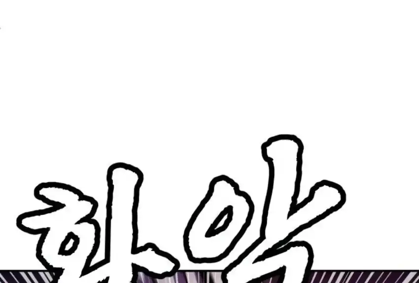 Plaything Chapter 66 - halaman 144